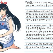 『綺麗にしてもらえますか。』原作者：はっとりみつるお祝いコメント