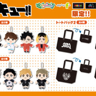 ハイキュー 木兎 ユニフォームXL ぬいぐるみ トートバッグ ハイキュー 木兎 ユニフォームXL ぬいぐるみ トートバッグ 本