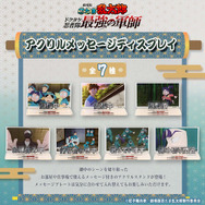 劇場版 忍たま乱太郎 アクリルメッセージディスプレイ