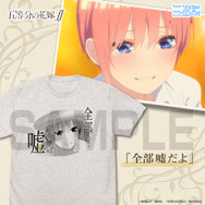TVアニメ『五等分の花嫁∬』「中野一花 エモーショナルTシャツ」（C）春場ねぎ・講談社／「五等分の花嫁∬」製作委員会