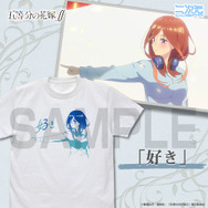 TVアニメ『五等分の花嫁∬』「中野三玖 エモーショナルTシャツ」（C）春場ねぎ・講談社／「五等分の花嫁∬」製作委員会