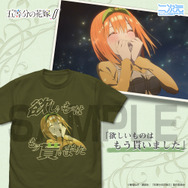 TVアニメ『五等分の花嫁∬』「中野四葉 エモーショナルTシャツ」（C）春場ねぎ・講談社／「五等分の花嫁∬」製作委員会