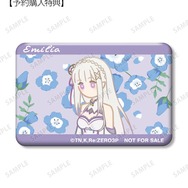 TVアニメ『Re:ゼロから始める異世界生活』予約購入特典の「エミリア Botania スクエア缶バッジ AMNIBUS限定特典」（C）長月達平・株式会社KADOKAWA刊／Re:ゼロから始める異世界生活3製作委員会