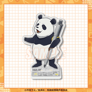 「呪術廻戦 オンラインくじ みに！ 文房具ver. 」B賞：アクリルスタンド パンダ（C）芥見下々／集英社・呪術廻戦製作委員会