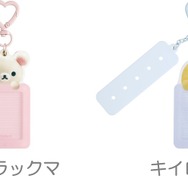 「えらんでコカスタムキーホルダー」各種（C）2025 SAN-X CO., LTD. ALL RIGHTS RESERVED.