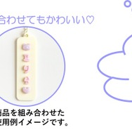 「えらんでコカスタムキーホルダー」（C）2025 SAN-X CO., LTD. ALL RIGHTS RESERVED.