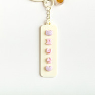 「えらんでコカスタムキーホルダー」カスタム例（C）2025 SAN-X CO., LTD. ALL RIGHTS RESERVED.