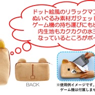 「ゲーミングリラックマ ガジェットポーチ」（C）2025 SAN-X CO., LTD. ALL RIGHTS RESERVED.