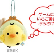 「ゲーミングリラックマ ぶらさげぬいぐるみ」いちご勇者＆冒険者K（C）2025 SAN-X CO., LTD. ALL RIGHTS RESERVED.