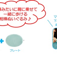 「ゲーミングリラックマ 相棒ぬいぐるみ いちご星人？」（C）2025 SAN-X CO., LTD. ALL RIGHTS RESERVED.