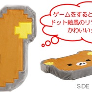 「ゲーミングリラックマ もちもちシートクッション」（C）2025 SAN-X CO., LTD. ALL RIGHTS RESERVED.