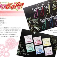 舞扇堂から「Yes！プリキュア5GoGo！ 京くみひもキーホルダー」など発売（C）東映アニメーション