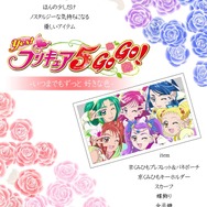 舞扇堂から「Yes！プリキュア5GoGo！ 京くみひもブレスレット＆バネ口ポーチ」など発売（C）東映アニメーション