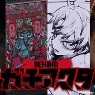 裏那圭＆晏童秀吉インタビュームービー_Behind Gachiakuta