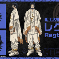 『ガチアクタ』レグト：森川智之