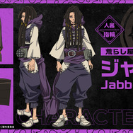 『ガチアクタ』ジャバ―：新祐樹