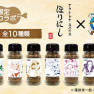 『ONE PIECE』×「アウトドアスパイス ほりにし」(全10種)