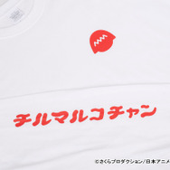 「チルマルコチャンロングスリーブTシャツ」5,500円（税込）（C）さくらプロダクション/日本アニメーション（C）Nexus Co., Ltd.