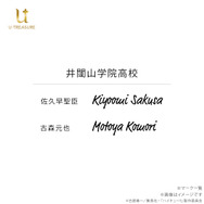 【ハイキュー!!】リングネックレス　 井闥山学院高校