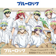 「TVアニメ『ブルーロック』アニメイトフェア2025 ～flower crown～」