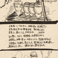 『劇場版総集編 呪術廻戦 懐玉・玉折』【入場者プレゼント第4弾】原作者・芥見下々描きおろし蔵出しラフ設定集