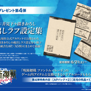 『劇場版総集編 呪術廻戦 懐玉・玉折』【入場者プレゼント第4弾】原作者・芥見下々描きおろし蔵出しラフ設定集