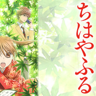 『ちはやふる』（C）末次由紀／講談社・VAP・NTV