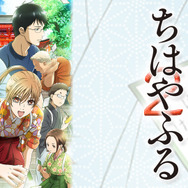 『ちはやふる2』（C）末次由紀／講談社・VAP・NTV