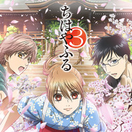 『ちはやふる3』（C）末次由紀／講談社・アニメ「ちはやふる」プロジェクト2019