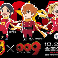 「009 RE:CYBORG」　女子サッカー/INAC神戸とコラボ