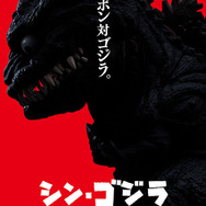 ねんどろいど シン・ゴジラ ゴジラ(2016)