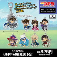 「名探偵コナン RPGコレクション　アクリルキーホルダー」（C）青山剛昌／小学館・読売テレビ・TMS 1996
