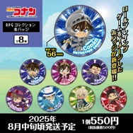 「名探偵コナン RPGコレクション　缶バッジ」（C）青山剛昌／小学館・読売テレビ・TMS 1996