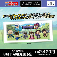 「名探偵コナン RPGコレクション　マイクロファイバータオル」（C）青山剛昌／小学館・読売テレビ・TMS 1996
