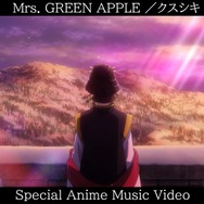 オープニングテーマ「クスシキ」アニメMV