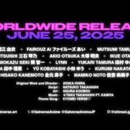 『新星ギャルバース』