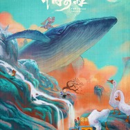 『中国奇譚』日本版ポスター