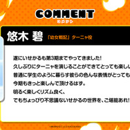 悠木碧（「幼女戦記」ターニャ役）