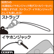 「つままれ」オプション