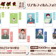 映画『鬼太郎誕生 ゲゲゲの謎』リアルフィルムフォト（C）映画「鬼太郎誕生ゲゲゲの謎」製作委員会