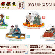 映画『鬼太郎誕生 ゲゲゲの謎』アクリルスタンド（C）映画「鬼太郎誕生ゲゲゲの謎」製作委員会