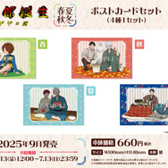 映画『鬼太郎誕生 ゲゲゲの謎』ポストカードセット（C）映画「鬼太郎誕生ゲゲゲの謎」製作委員会