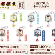 映画『鬼太郎誕生 ゲゲゲの謎』2連アクリルキーホルダー（C）映画「鬼太郎誕生ゲゲゲの謎」製作委員会