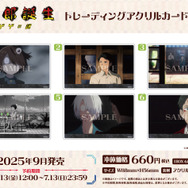 映画『鬼太郎誕生 ゲゲゲの謎』アクリルカード（C）映画「鬼太郎誕生ゲゲゲの謎」製作委員会