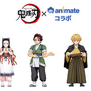 「アニメ『鬼滅の刃』×アニメイトコラボ」が7月11日より開催（C）吾峠呼世晴／集英社・アニプレックス・ufotable
