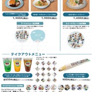 【コラボレストラン】