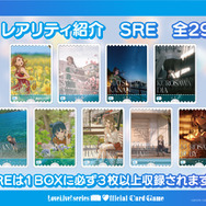 SRE（スーパーレアエネルギー）