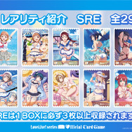 SRE（スーパーレアエネルギー）