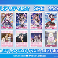 SRE（スーパーレアエネルギー）