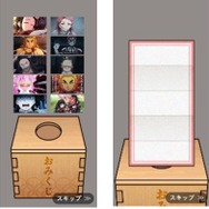 「デジタル絆御御籤(おみくじ)」コンテンツ